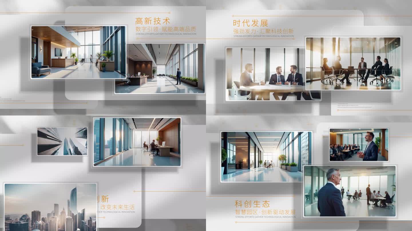 简约光影多图文展示