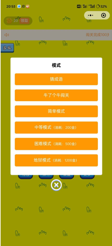 牛了个牛 类似羊了个羊游戏小程序源码附教程-创富院