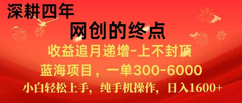 （15211期）新手小白福利项目，七天狂赚2.6万，小白轻松上手，纯手机操作-创富院