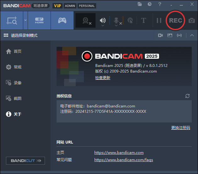 班迪录屏Bandicam v8.2.0便携版-创富院