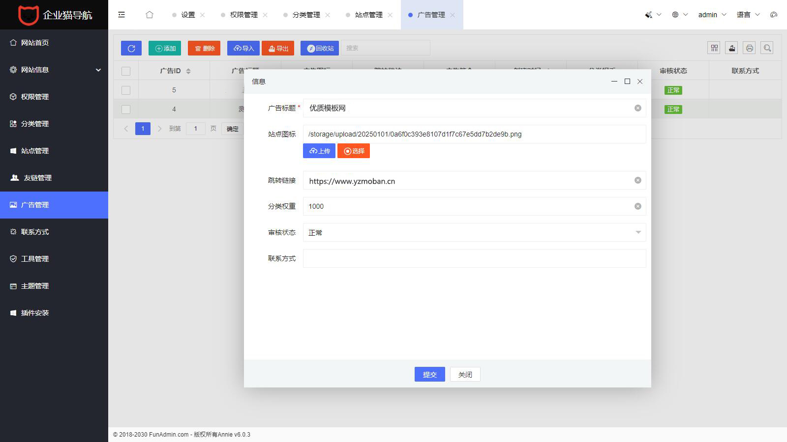 图片[3]-2025全新UI网址推广导航系统PHP源码-创富院