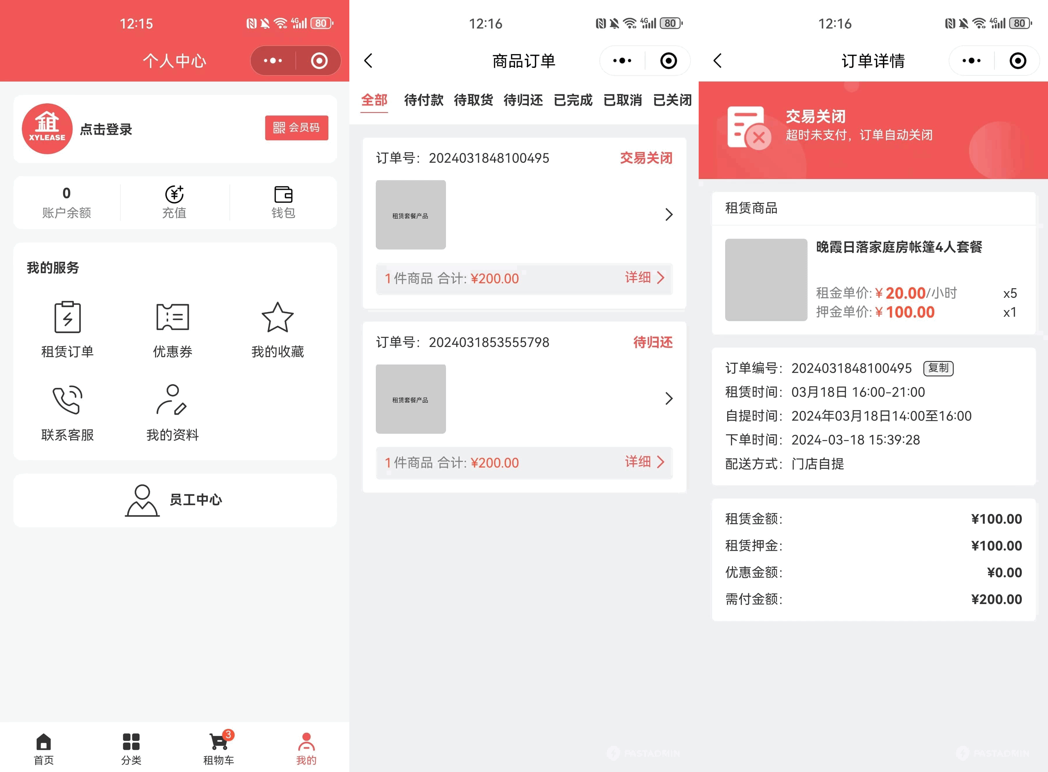 图片[2]-全新租赁商城小程序源码 基于ThinkPHP+UniApp开发-创富院