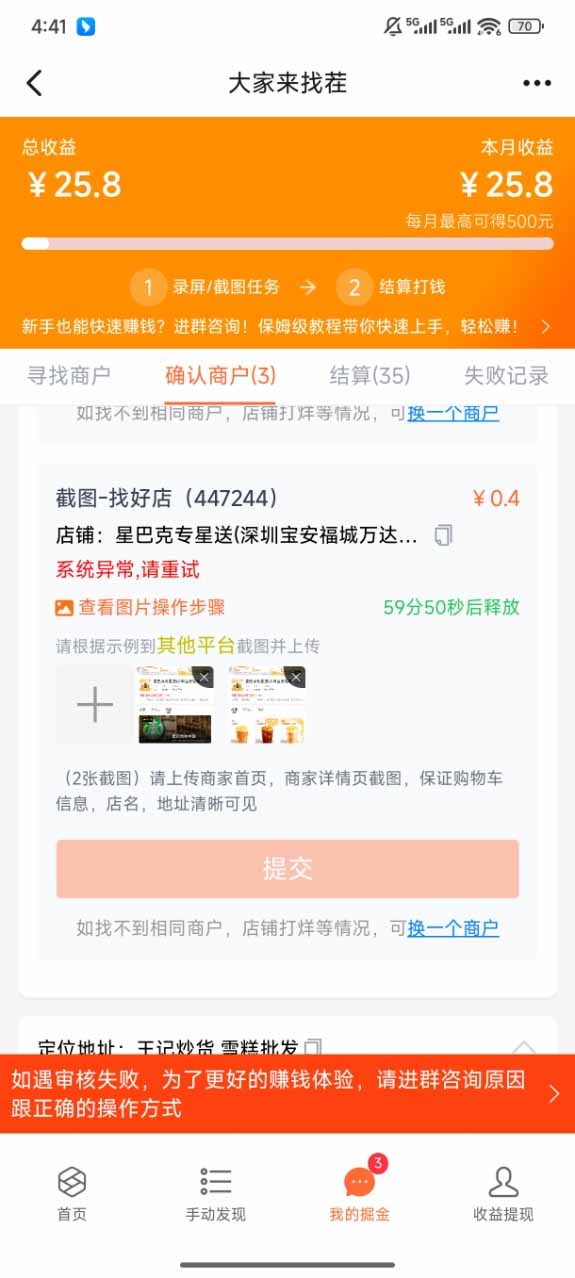 盲盒视频录制项目 简单录制视频 一单3-10元 单号收益500-创富院
