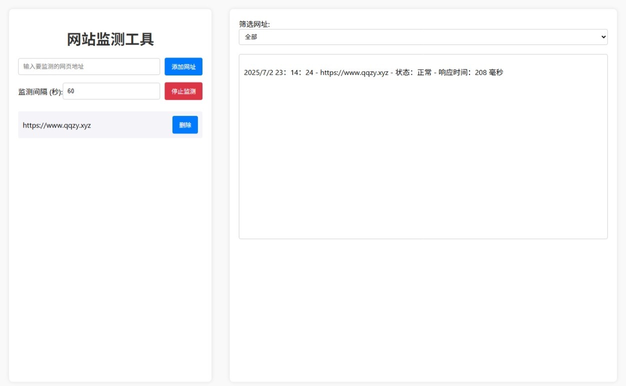 网站状态检测工具网站源码-创富院