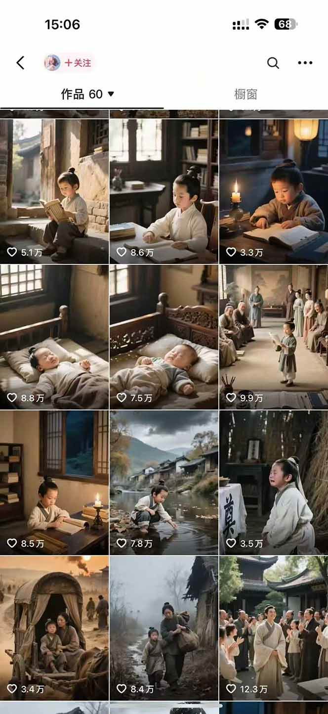 （15336期）AI历史人物赛道课程，2个月涨粉56万，含伙伴计划与收徒运营策略-创富院