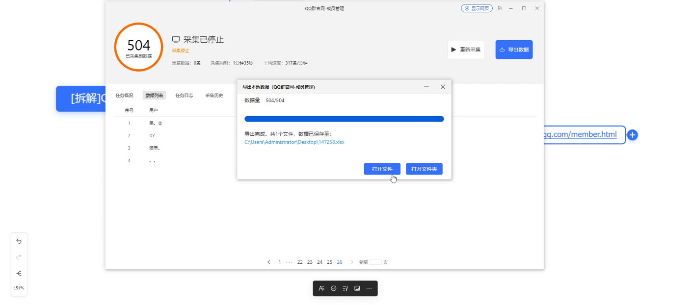 QQ 群成员导出玩法拆解，用邮箱营销，效率高，不封号-创富院