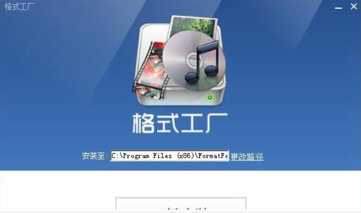 格式化工厂是一款功能强大的批量加水印和修改多媒体格式转换软件-影创院