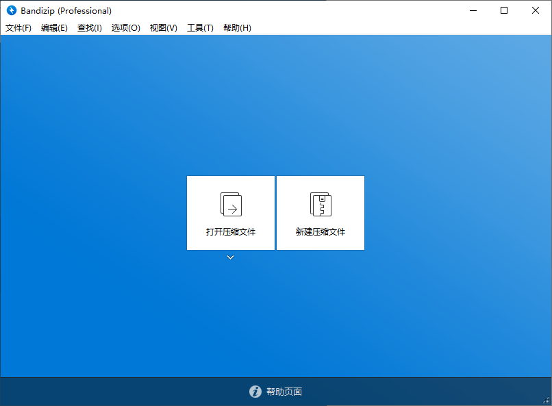 Bandizip v7.39 正式专业版-趣奇资源网-第6张图片