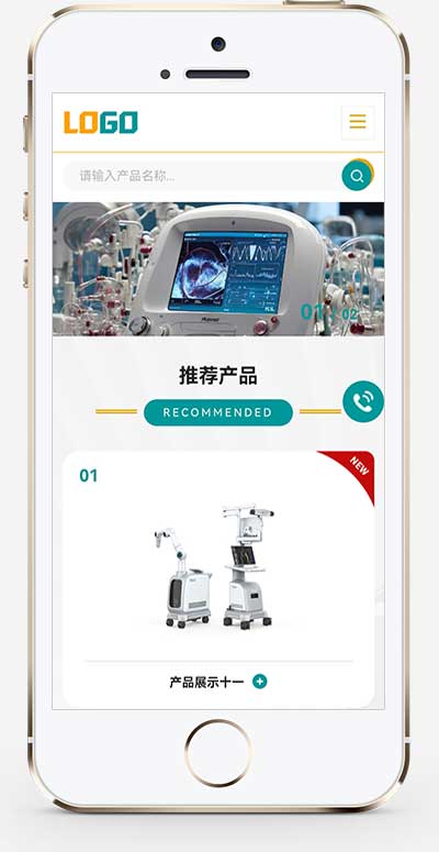 响应式医疗设备科学仪器pbootcms网站源码-创富院