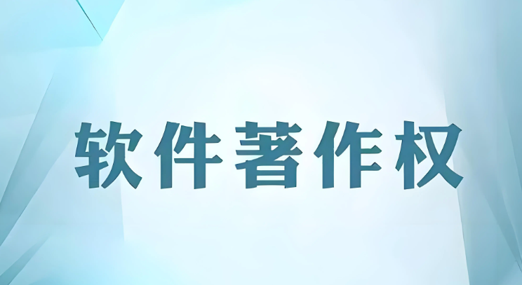 跨平台软件著作权源代码收集器：一键生成软著申请文档-创富院