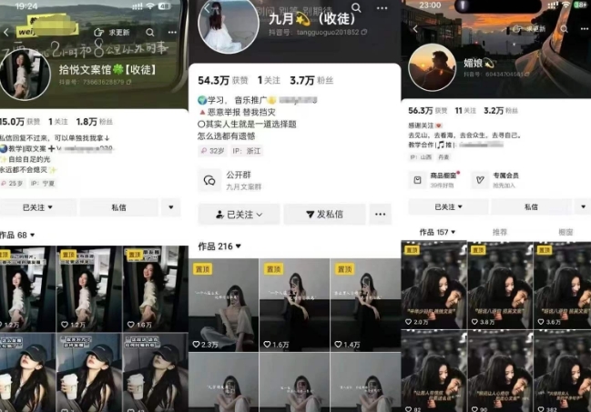 抖音图文文案赛道新玩法，快速养号起号，广告收益分成+橱窗带货+教学收徒等-创富院