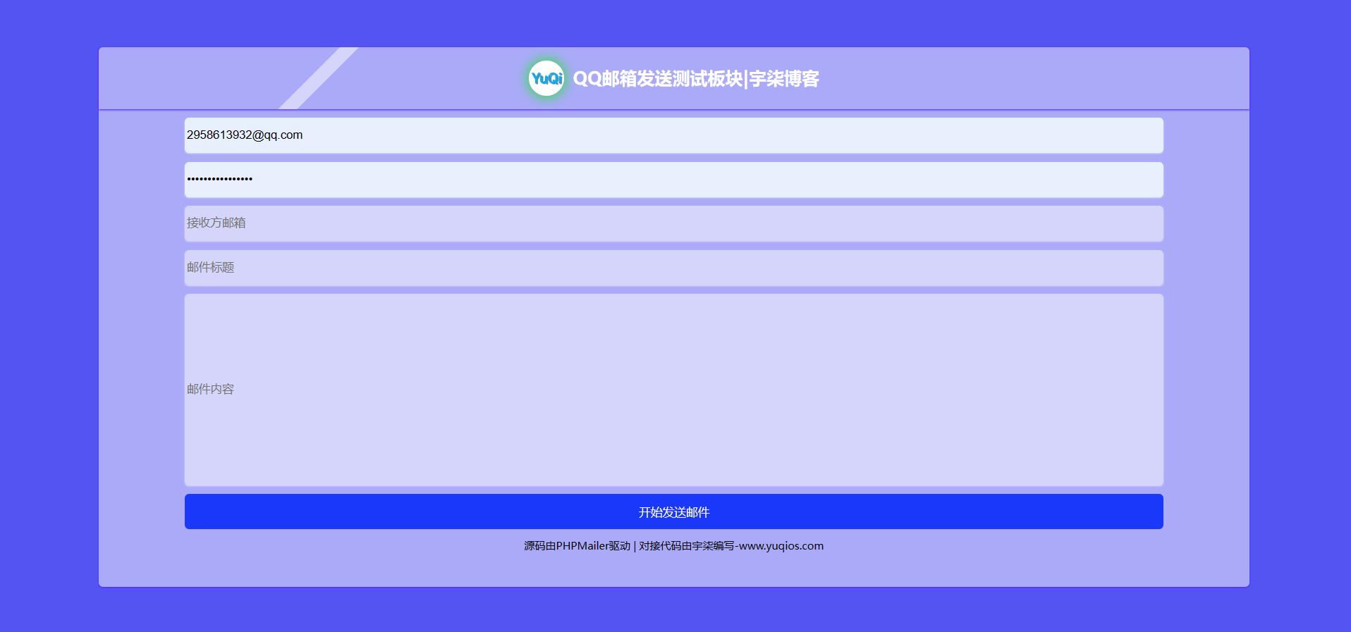 QQ邮箱发送验证码API+HTML源码-趣奇资源网-第6张图片 QQ邮箱发送验证码API+HTML源码-趣奇资源网-第6张图片
