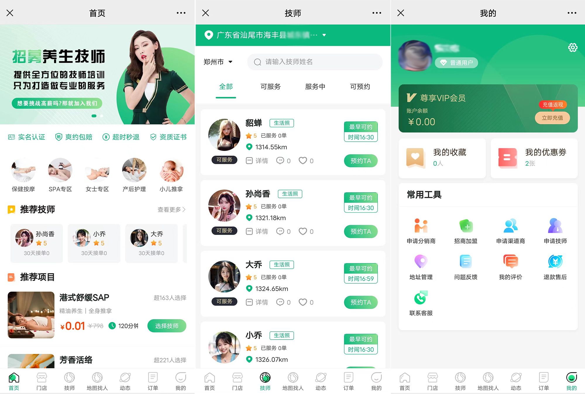 图片[1]-2024年6月更新东郊到家上门预约小程序源码 已修复定位bug-创富院