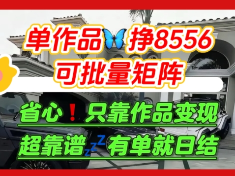 【肥肉项目】利用求知欲，做知乎日结拉新，单作品挣8556，可批量矩阵-创富院