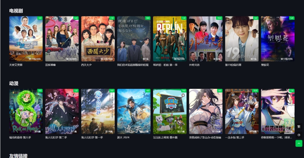 首涂第45套模板 苹果cmsv10仿爱奇艺模板 视频模板制作软件免费-创富院