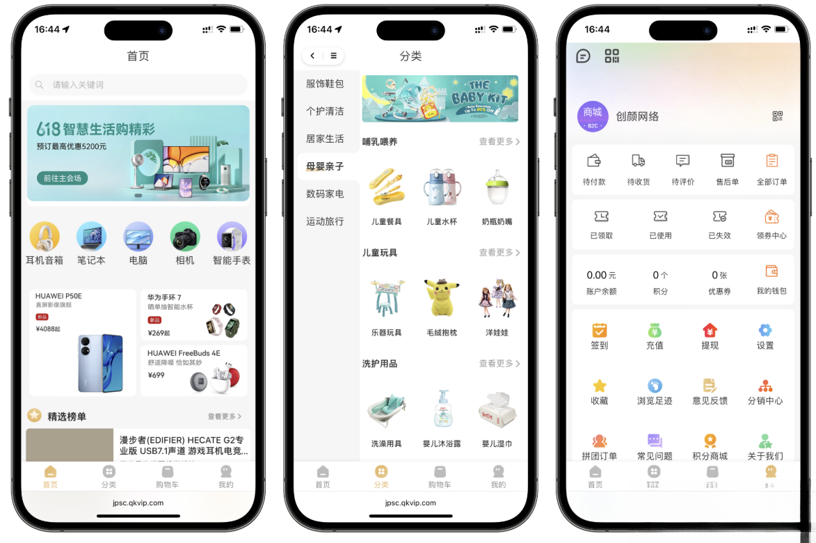 图片[1]-2025最新修复版多端精品商城系统源码-创富院