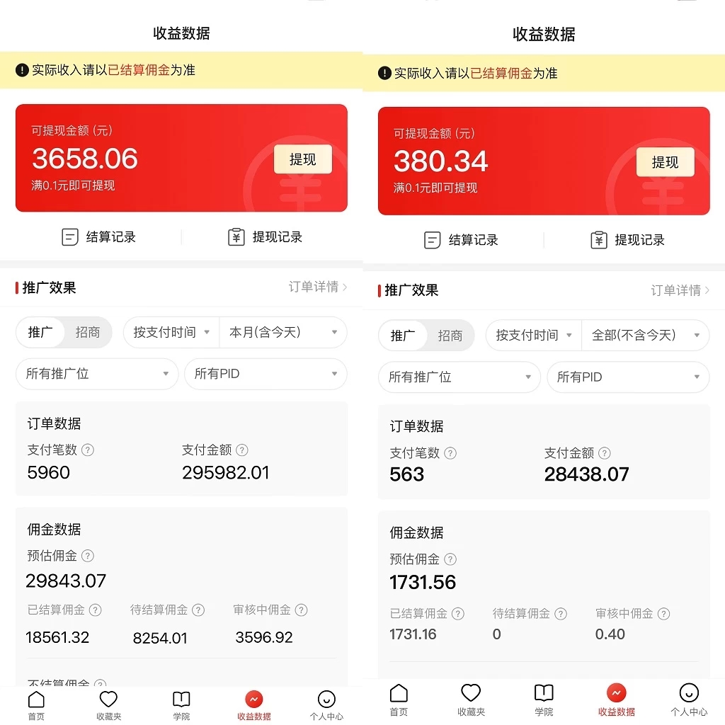 多多硬改手机摄像头，单场带货纯佣1700+，打造日不落直播间，小白可操作-创富院