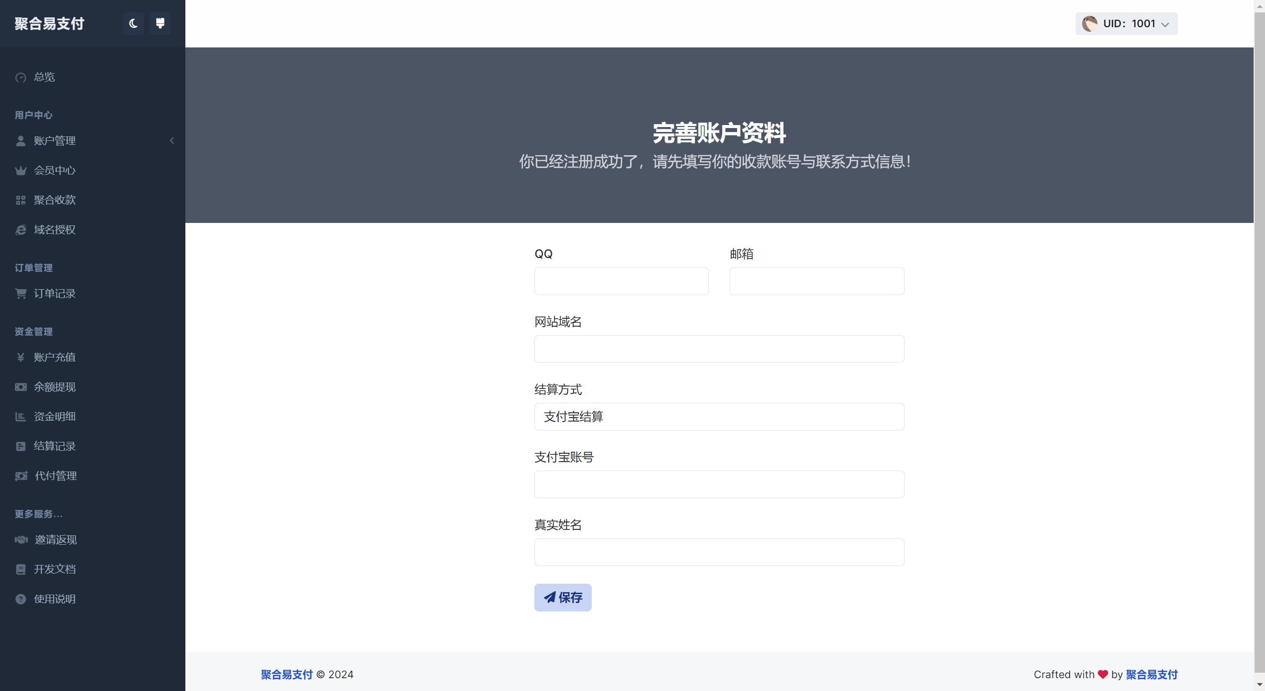 彩虹易支付主题包2.0-创富院