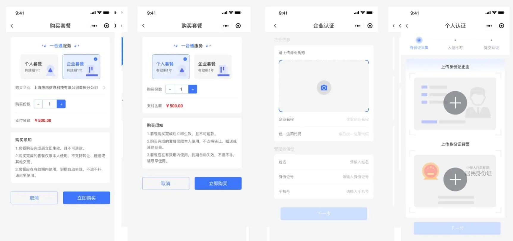 图片[1]-Mini-Contract电子合同在线签署小程序源码 Vue3框架-创富院