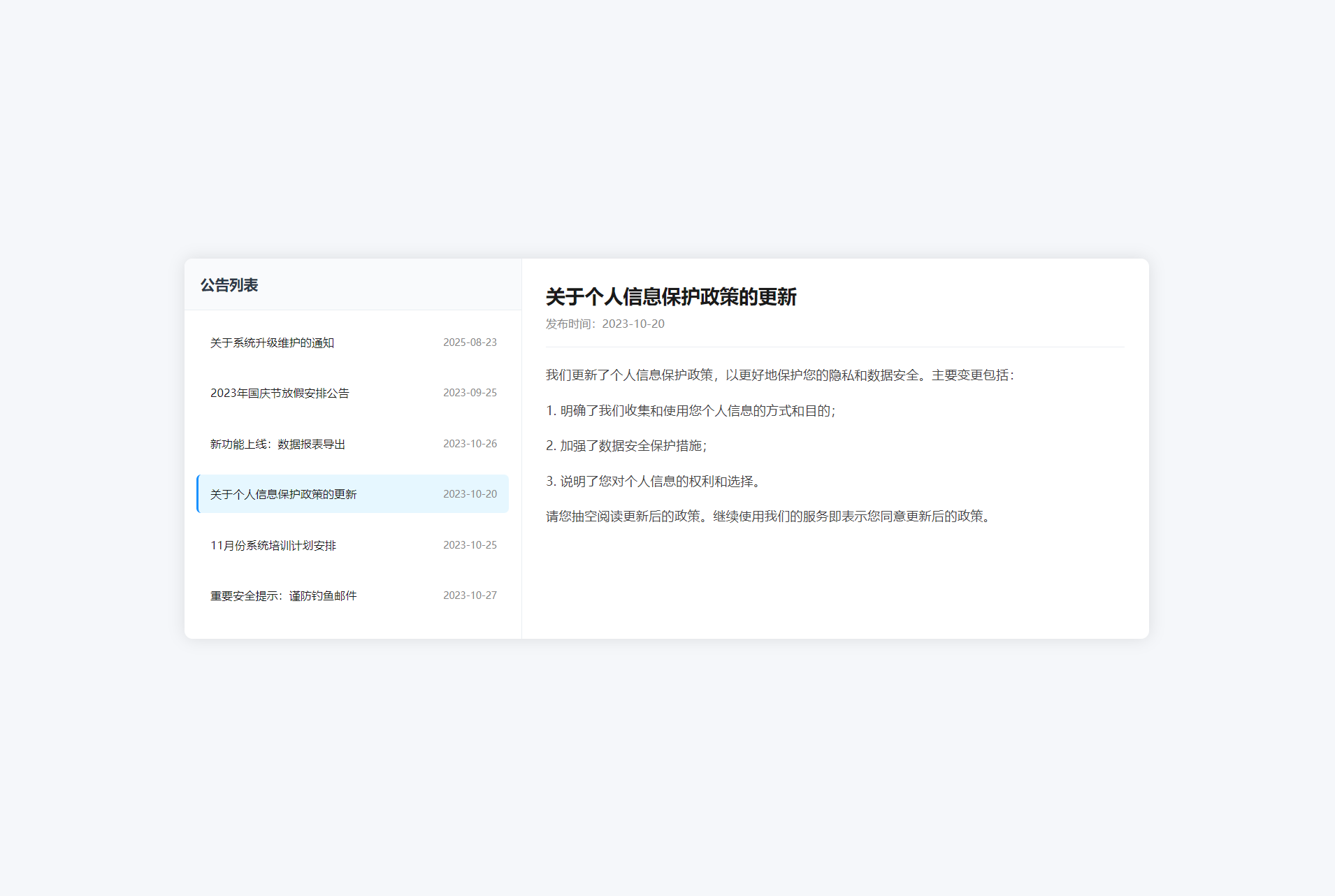 新UI网站维护通知公告界面HTML源码 2版-创富院