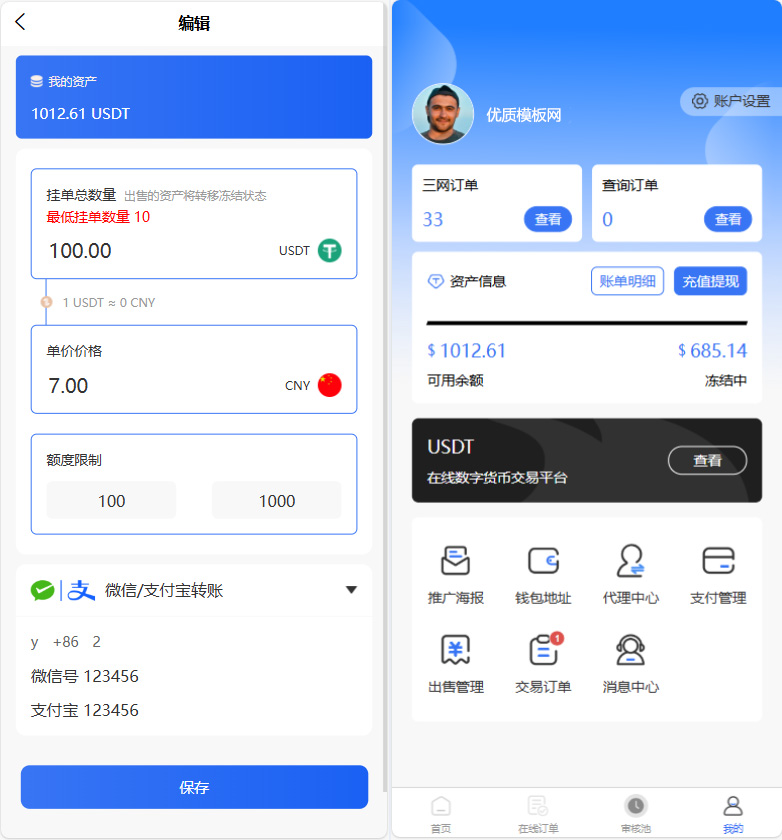 图片[3]-小利特惠生活缴费话费充值源码 带承兑系统-创富院