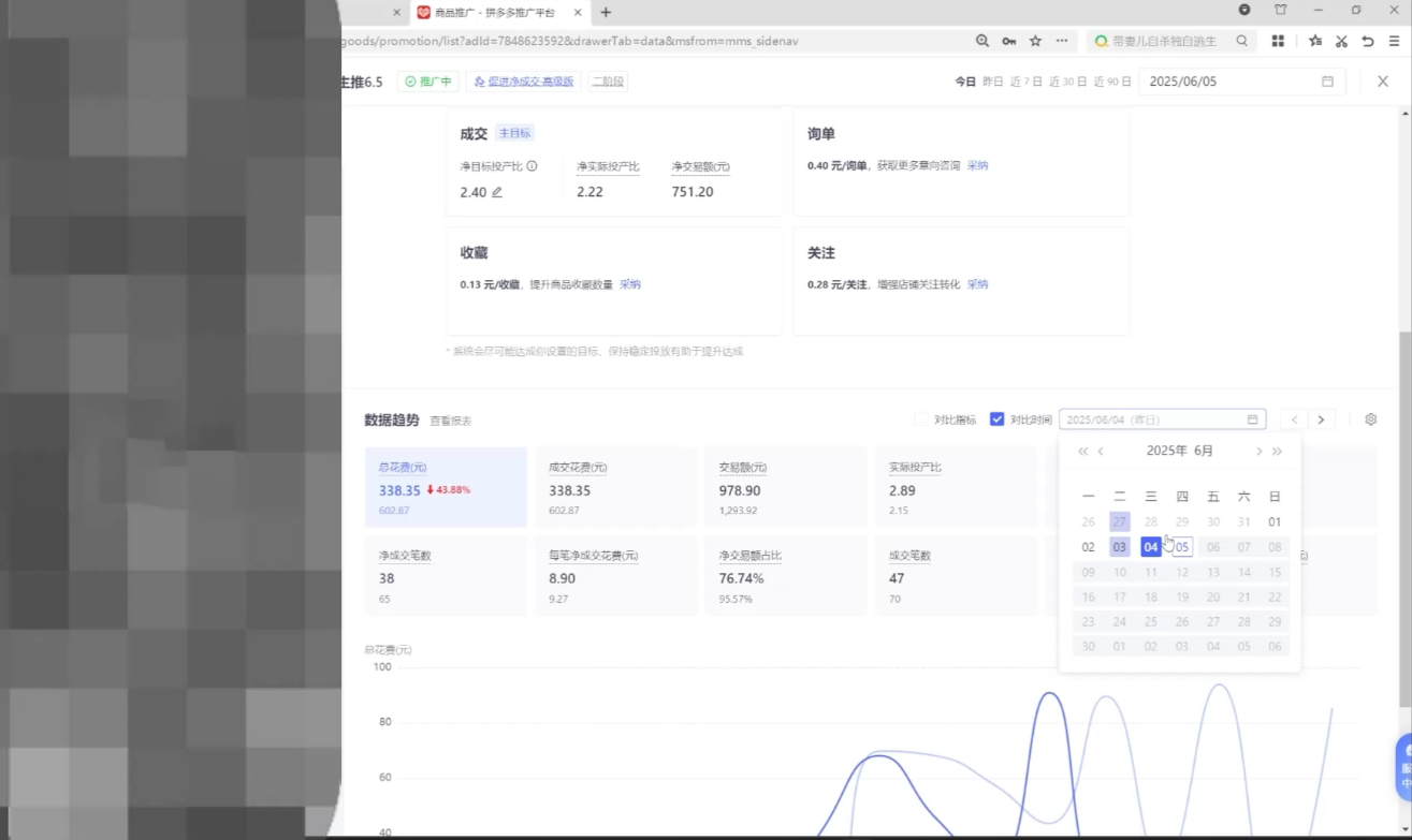 久号老师·拼多多选品暴利技术实战课-创富院