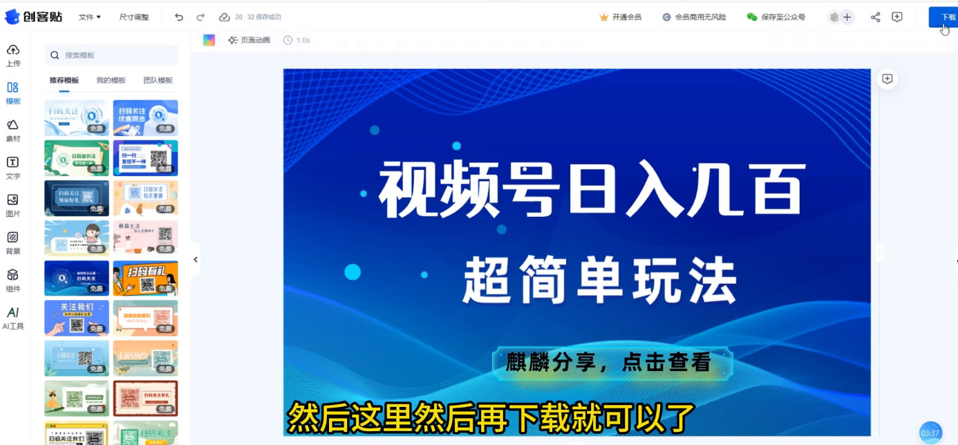 B 站引流日引流 100+ 创业粉项目拆解超简单 2 分钟上手-创富院