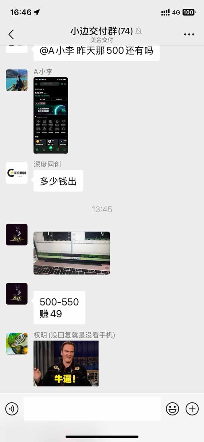 2025年最暴力项目“黄金对冲掘金计划”，每日实际收益1K-4K。分公司月…-创富院