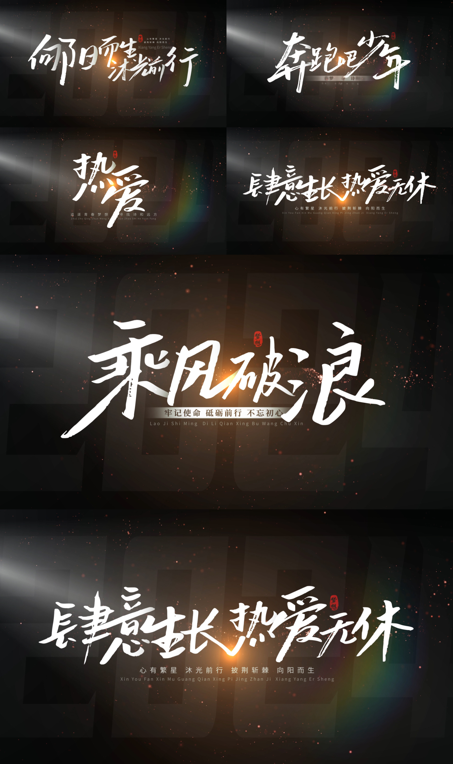 文字字幕标题青春片头【无需插件】08