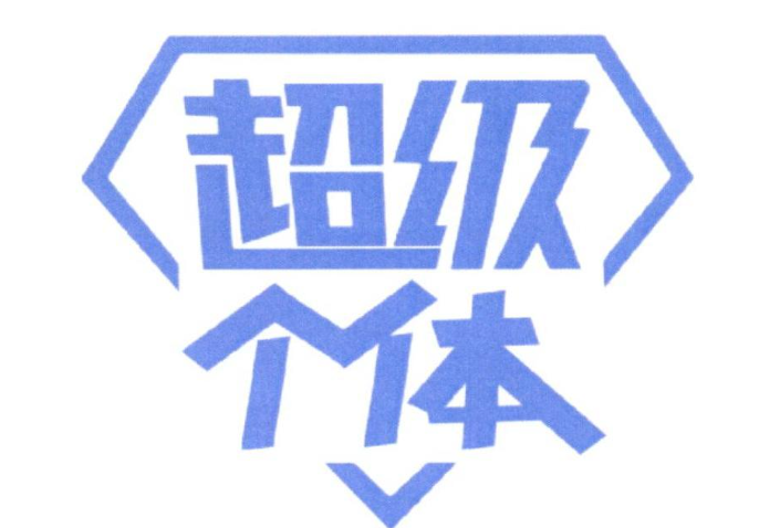 超级个体全景表达课，成为超级个体，用表格拿结果-创富院