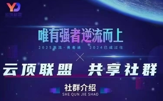 云顶联盟·无人直播实战(更新7月)，最新无人玩法和半无人玩法分享-创富院