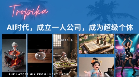 最新扣子coze系统课，AI时代，成立一人公司成为超级个体-创富院