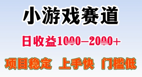 暑假高收益项目，无门槛小游戏赛道，项目长期稳定，上手快，日收益2k+【揭秘】-创富院
