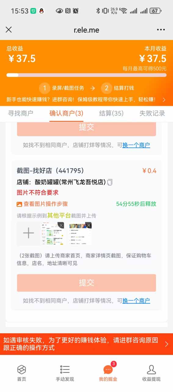 图片[2]-盲盒视频录制项目 简单录制视频 一单3-10元 单号收益500-创富院