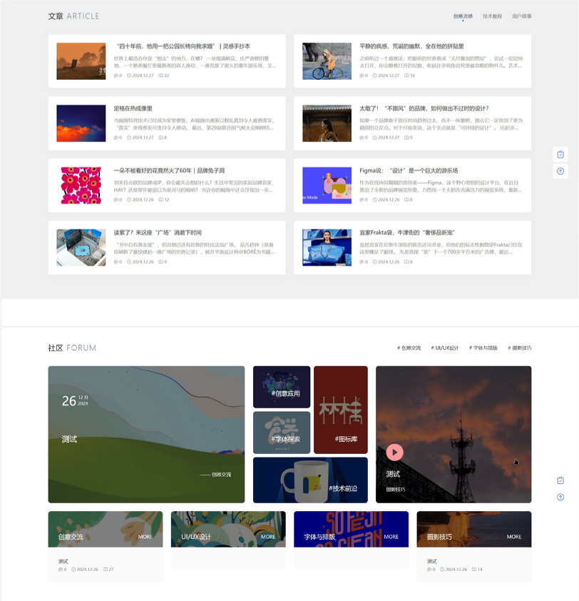 图片[2]-PicCool高颜值WordPress主题 素材图片站源码-创富院
