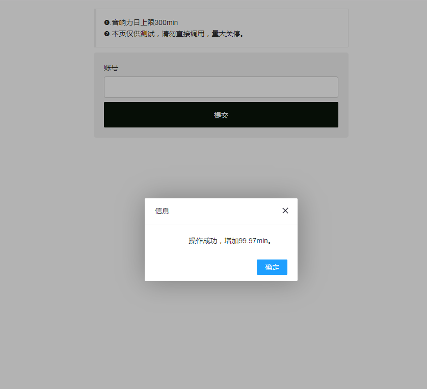 最新QQ音乐刷音响力源码-创富院