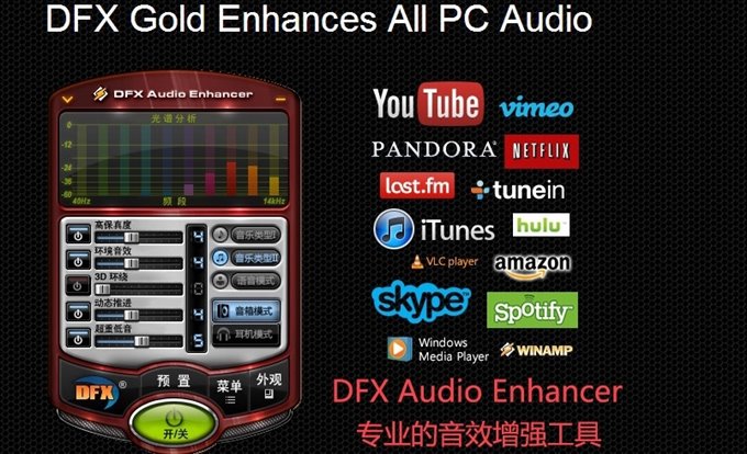 FxSound 2 Pro v1.1.33专业版-趣奇资源网-第6张图片