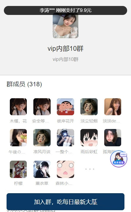 图片[1]-付费进群源码社群管理plus版-创富院