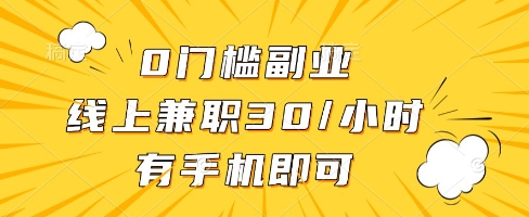 线上兼职批改作业，识字就能玩，日入5张+【揭秘】-影创院