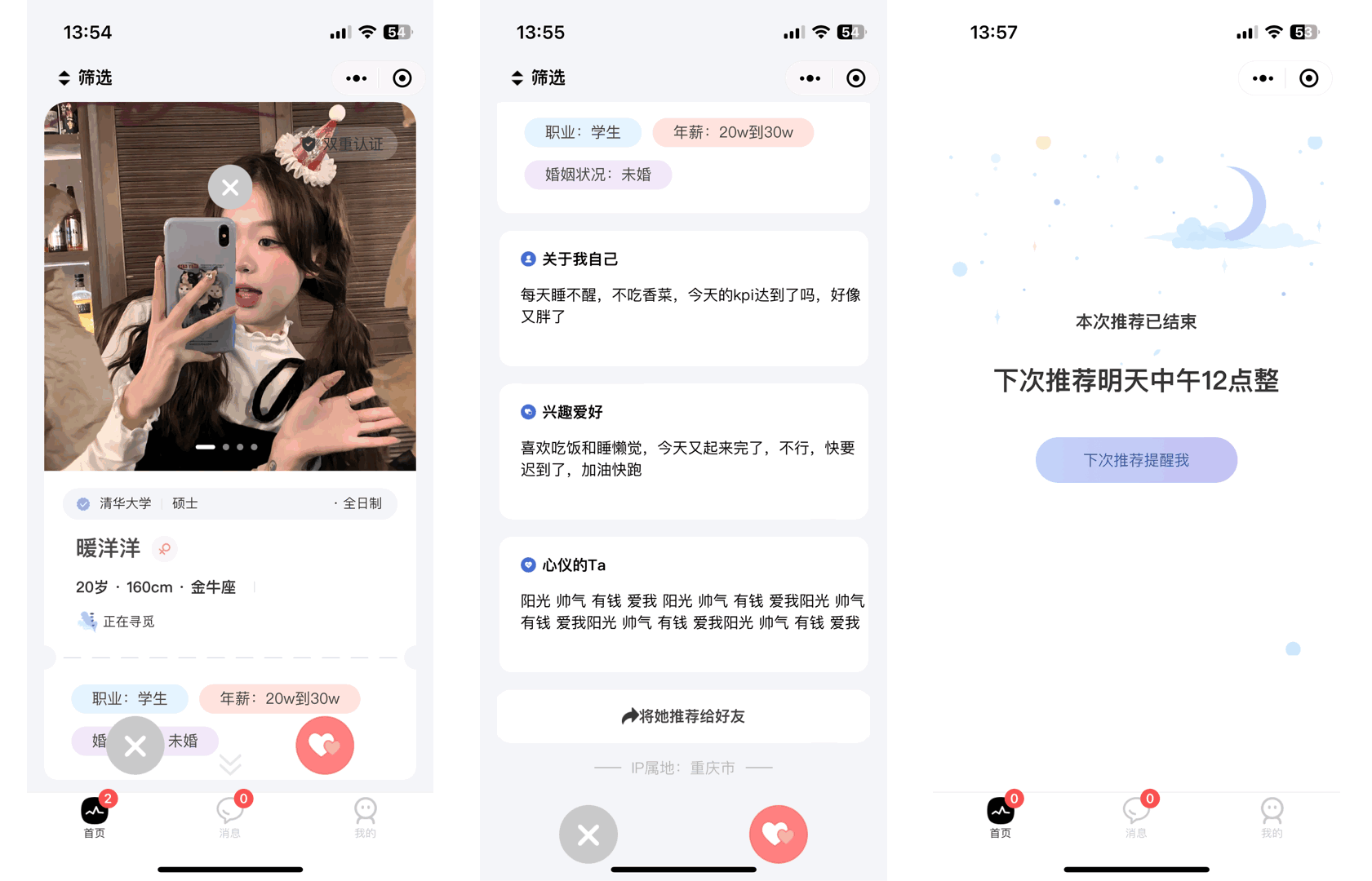 图片[4]-青藤之恋风格社交交友系统源码：即时通讯聊天功能，微信小程序、App、H5三端全面覆盖-创富院