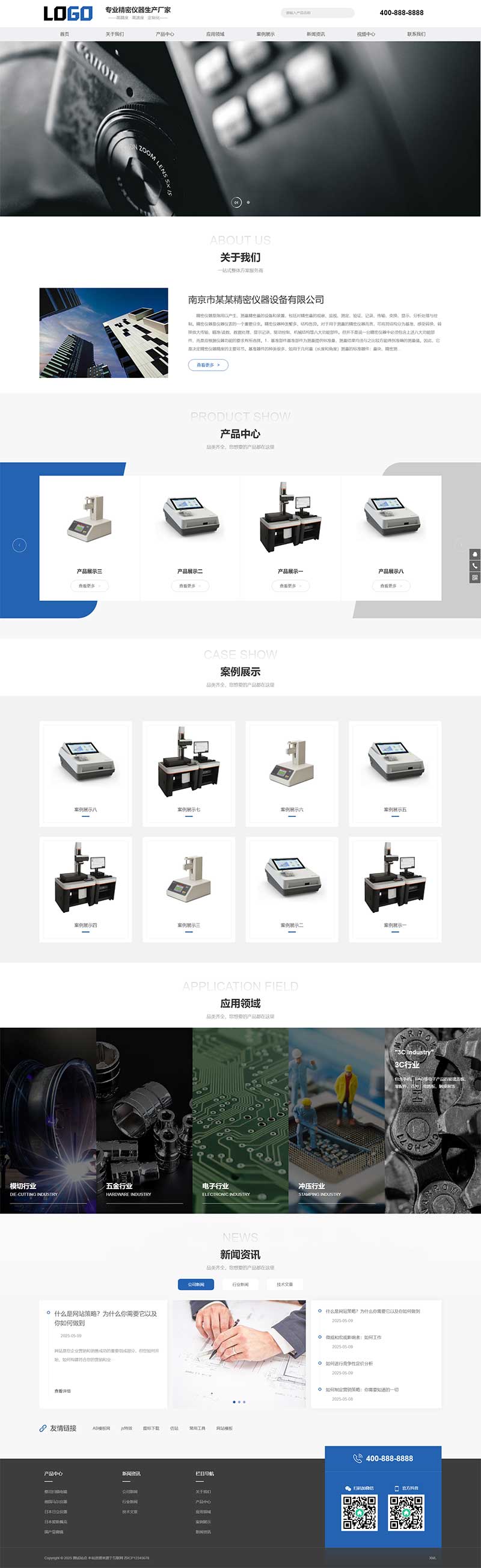 图片[1]-响应式精密仪表仪器网站模板下载-创富院