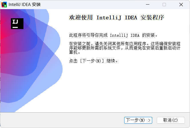 IntelliJ idea 2025.3.1.1 高级版-创富院