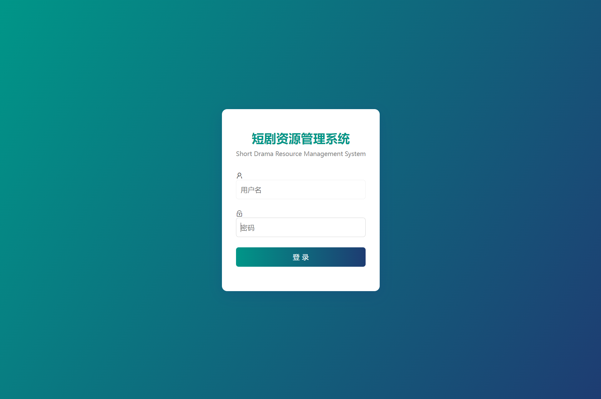 网盘短剧资源转存项目源码 支持夸克 带后台 附教程-创富院