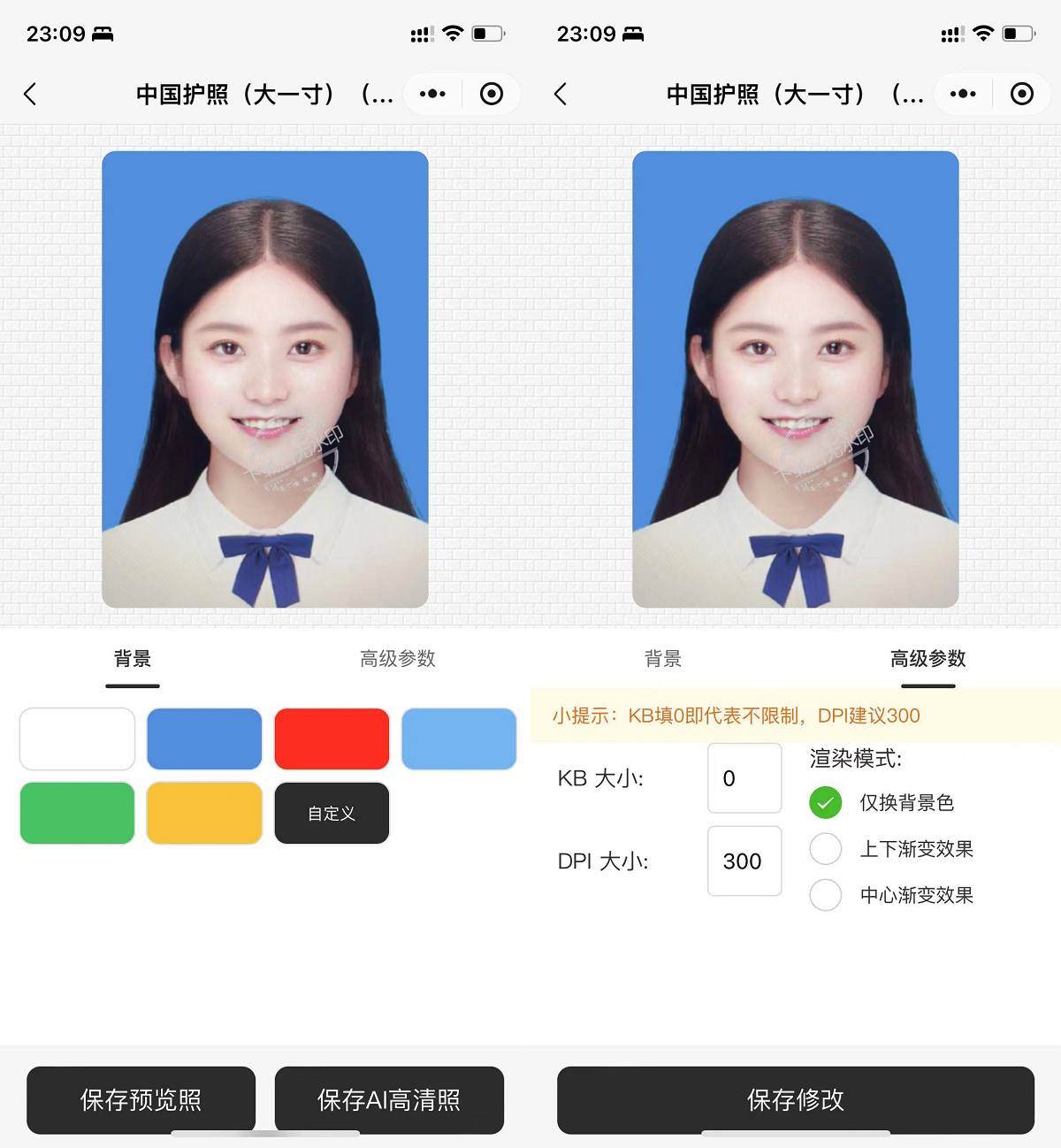 图片[2]-最新微信证件照小程序源码 带后台和教程 前后端开源-创富院