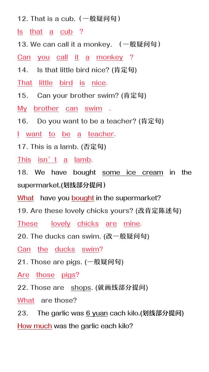 【2025秋新版】六年级上册英语必考句型转换-创富院