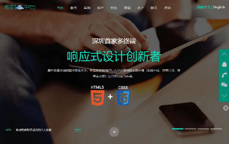 PHP响应式网络建站工作室网站源码-创富院