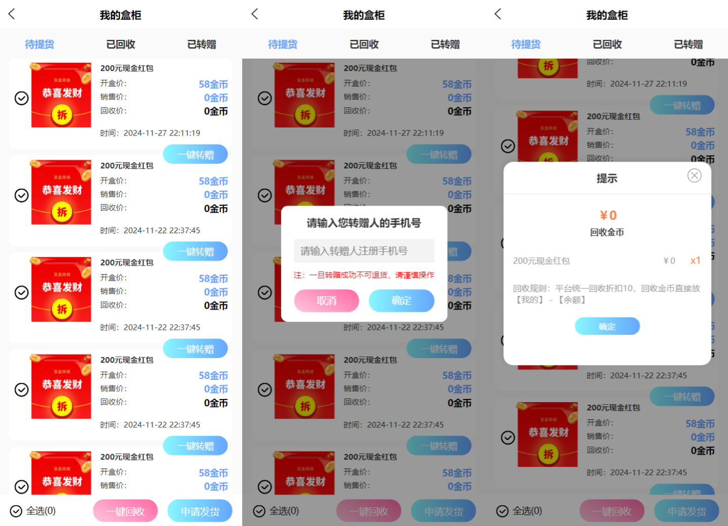 图片[2]-紫色全新UI数码盲盒系统源码 全开源附教程-创富院