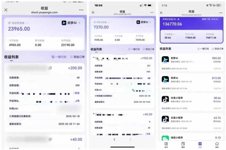 （15736期）2025最强拉新，单用户下载5块佣金，5分钟一条抖音爆火原创对口型视频，…-创富院