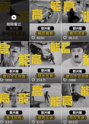 全网首发，卓别林复古视频制作教学，抖音全新赛道，可以进精选签独家，适合零基础新手操作-创富院