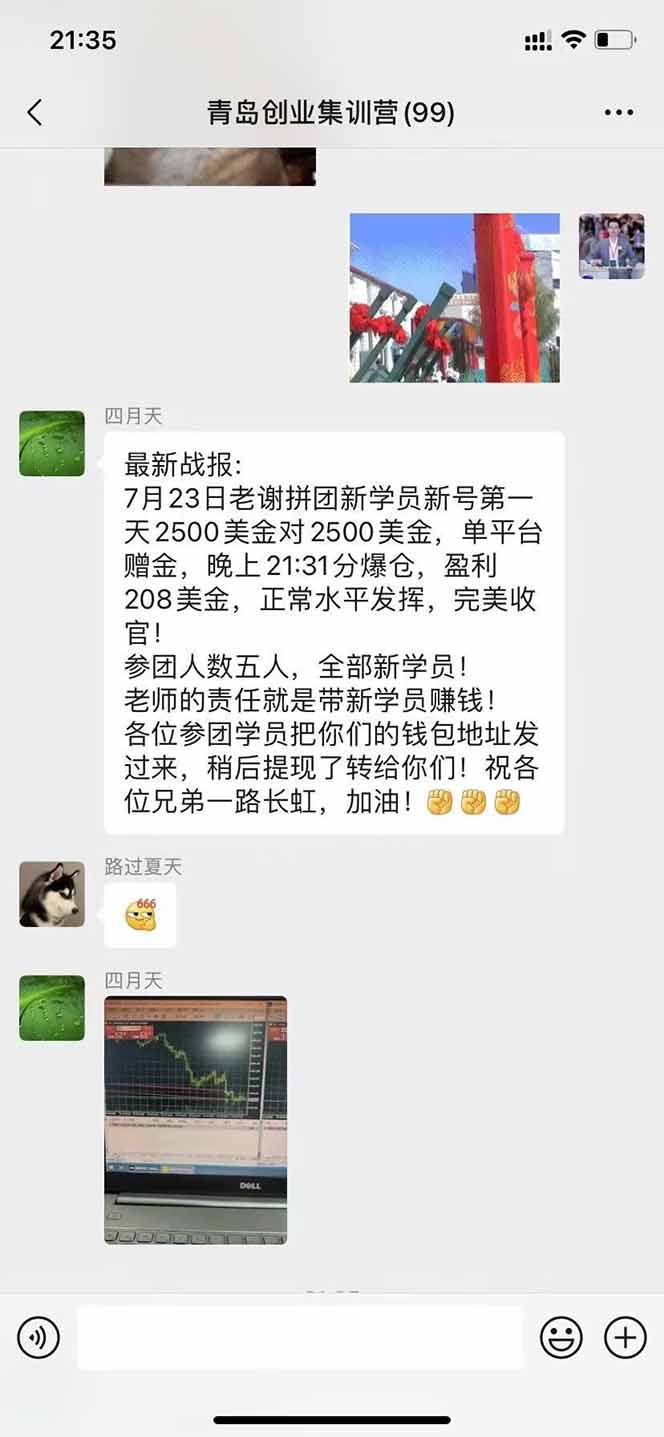 美刀掘金变现项目，单人每日收益800-3000，稳定运行8年-创富院